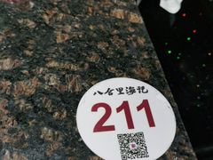 -八合里牛肉火锅(新洲店)