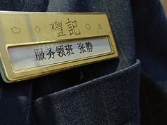 -鑫复盛礼记酒店·国家白金五钻酒家