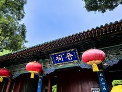 -晋祠公园