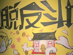 -解个谜沉浸剧情密室(天河店)