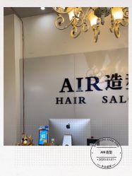 -AIR造型（南站店）