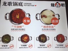 -龍歌自助小火锅(市南金茂湾店)