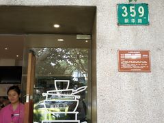 门面-五观堂素食(新华路店)