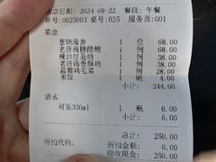 -金春禧(世茂国际广场店)
