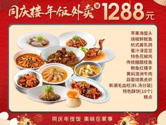 -同庆楼(奥体中心店)