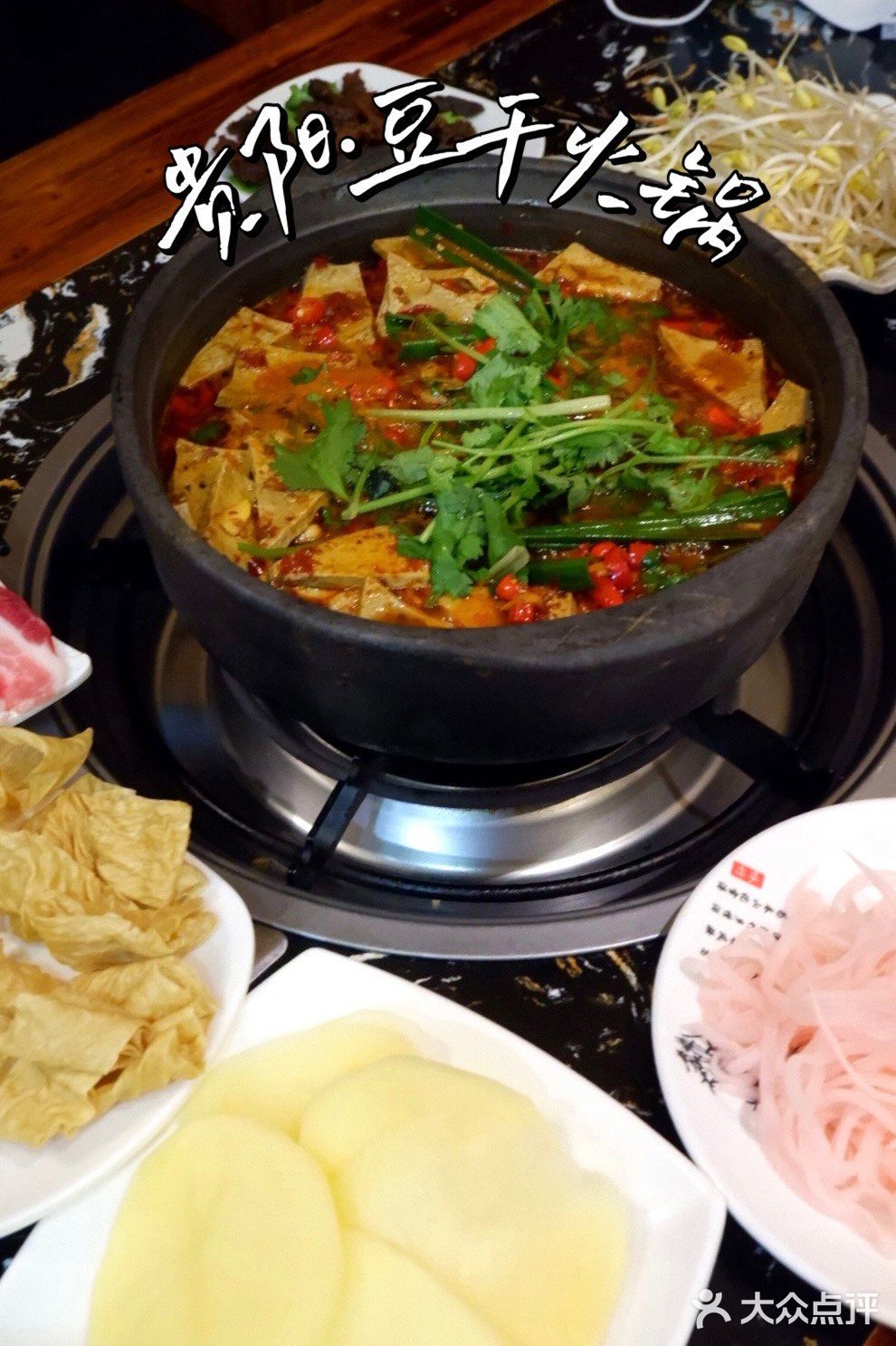 火锅 |贵阳豆干火锅,重口食客天堂