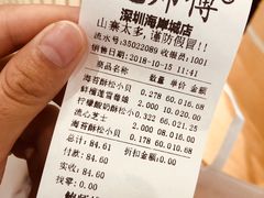 账单-鲍师傅糕点(海岸城店)