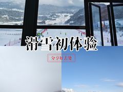 -太子岭滑雪场