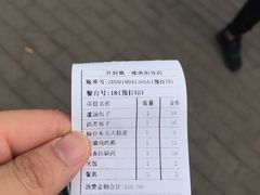 账单-开封第一楼(洛阳分店)