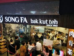 门面-松發肉骨茶(牛车水店)