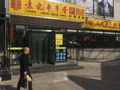 -袁记串串香(泉水轻轨站店)