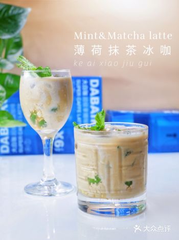 自制调酒 ｜薄荷抹茶冰咖