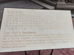 -卫鼎轩·曹公馆(鼓楼店)