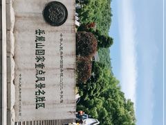 -岳麓山风景名胜区