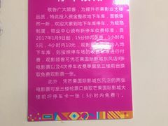 -芒果国际影城东风店