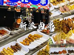 -大学城夜市