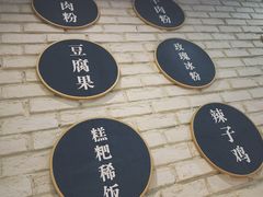 -贵凤凰贵州米粉(望京店)
