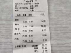 -海平馄饨(逍遥二路店)