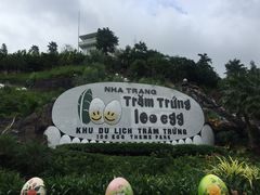 -100蛋泥浆浴