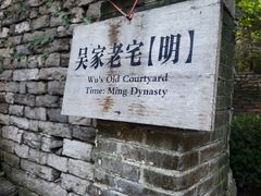 -井塘古村