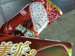-康乐(滨江道店)