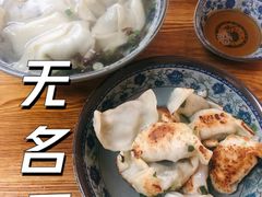 -无名氏宵夜小摊(祝家三姐妹馄饨店)