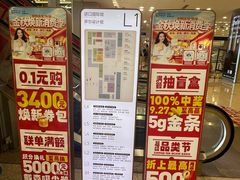 -红星美凯龙北京至尊MALL(东四环中路店)