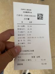 -天津市儿童医院(龙岩院区)