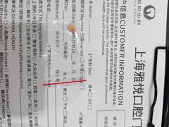 -雅悦齿科(顾村公园店)