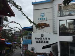 门面-大厨的餐厅(曾厝垵总店)
