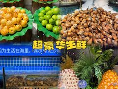 -芭菲盛宴·环球美食(北城国际店)