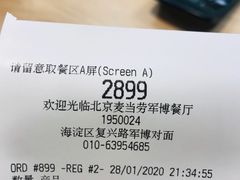 -麦当劳(军博店)