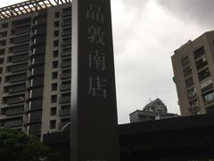 -诚品书店(敦南店)