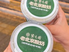 -紫光园(创始店)