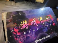 -VR 间客漫·PS电玩·虚拟现实包间游戏电竞(街道口店)