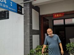 门面-柳沟豆腐宴64号院