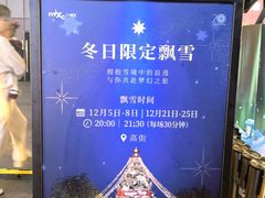 -东莞松山湖万象汇