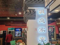 -洞庭家宴·头牌甲鱼(广渠门店)