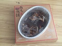 -旺顺阁鱼头泡饼(常营店)
