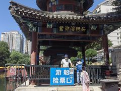 -皇家御河游(紫御湾码头)