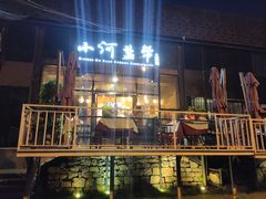 -小河盐帮·私家菜·烤鸭(三元桥·霄云路店)