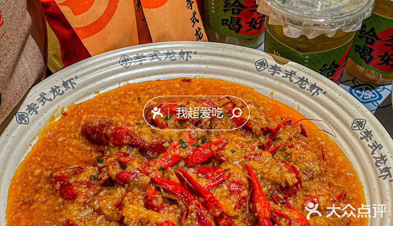 不愧是火了13年的龙虾🦞蒜泥龙虾我的神‼️