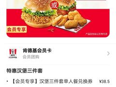 -肯德基(东四南大街店)