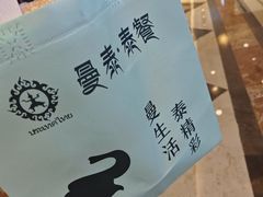 -曼泰·泰餐(江南环球港店)