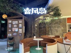 -暴风岛沉浸式体验馆(百联世纪店)