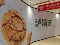 -龙湖重庆时代天街