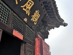 -平遥古城