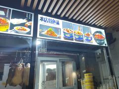 -金鸭都·老北京特色家常菜(潘家园店)