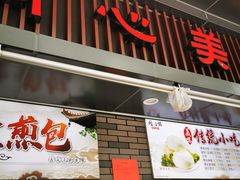 门面-同心楼(解放北路店)