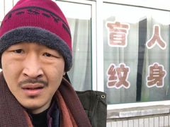 -惠记粉汤羊血(小南门店)